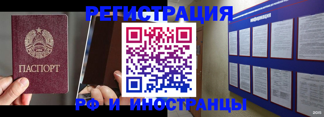 миграционный учет в Миллерово