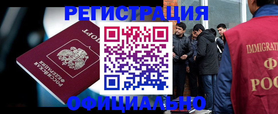 временная прописка в Миллерово