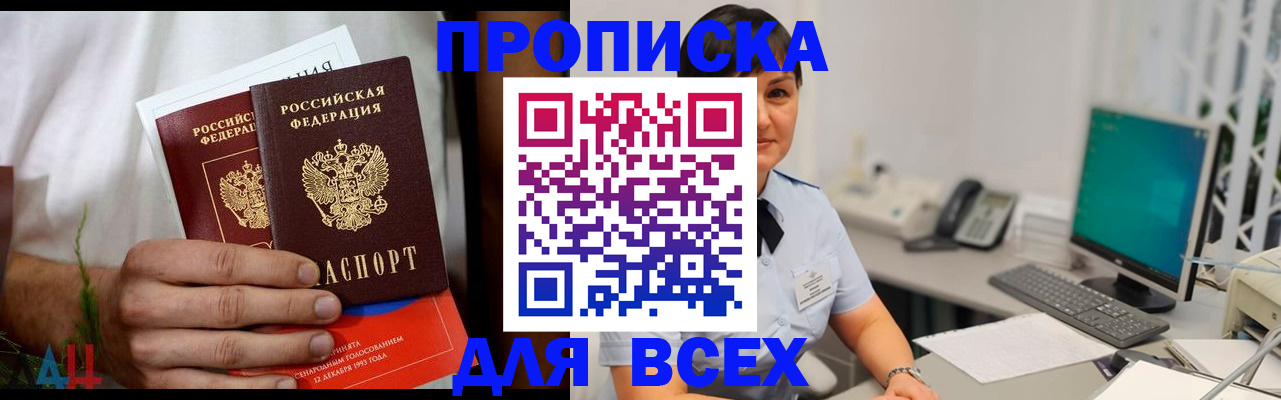 временная регистрация поиск в Миллерово