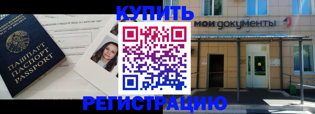 временная регистрация собственник в Миллерово