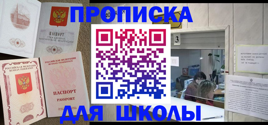 временная регистрация надежно в Миллерово