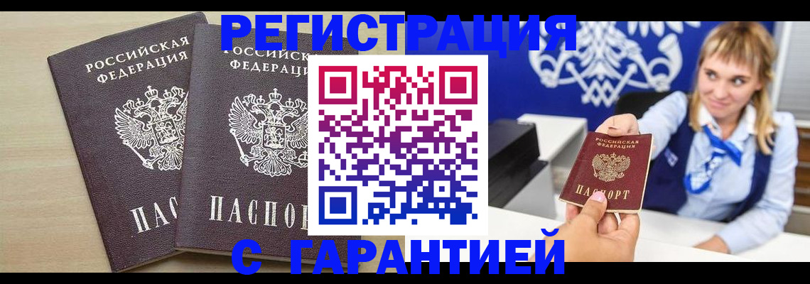 прописка иностранных граждан в Миллерово